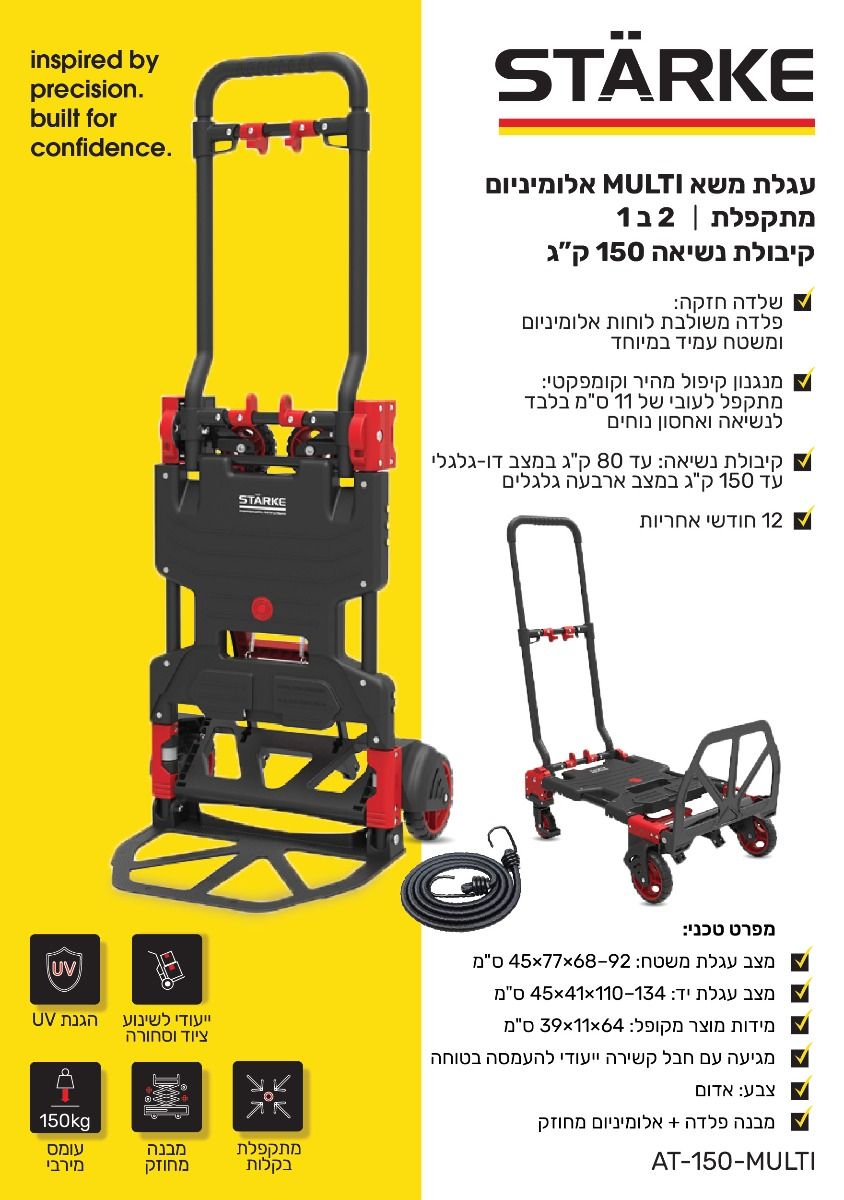 ���� ��� ST?RKE ��������� ������ 2 ��1 �������  150Kg - AT-150-MULTI