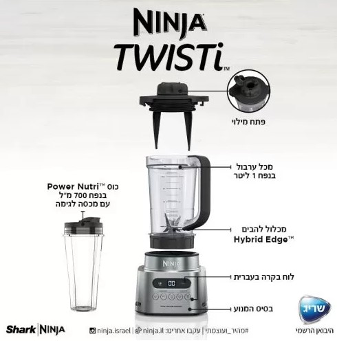 ����� ����� Ninja ����� CB153 POWER NUTRI� DUO