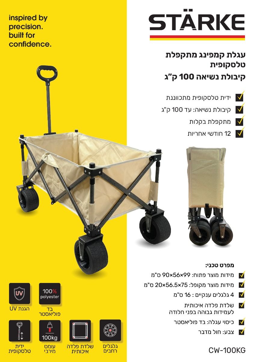 ���� ����� ������ ������ �������� ST?RKE ��� CW-100KG � �� 100 �"�