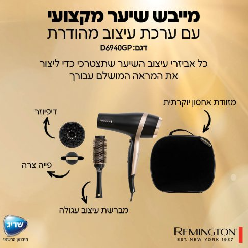 ����� ���� �������� Remington �� ���� ����� ������ D6940GP