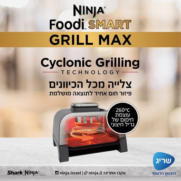 ����� ���� NINJA SMART MAX ��� DG553 - ����� ����� "����"