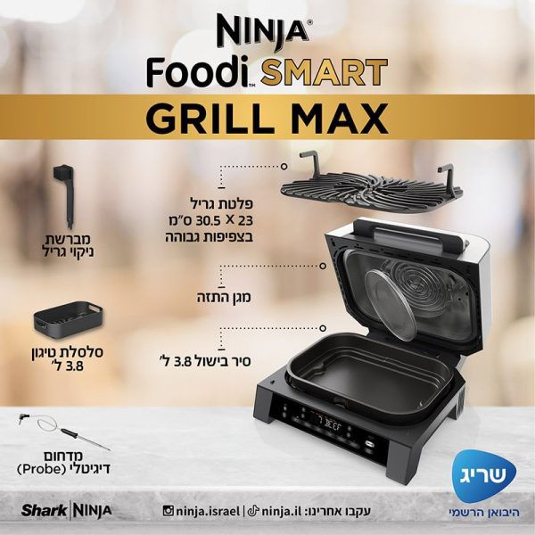 ����� ���� NINJA SMART MAX ��� DG553 - ����� ����� "����"