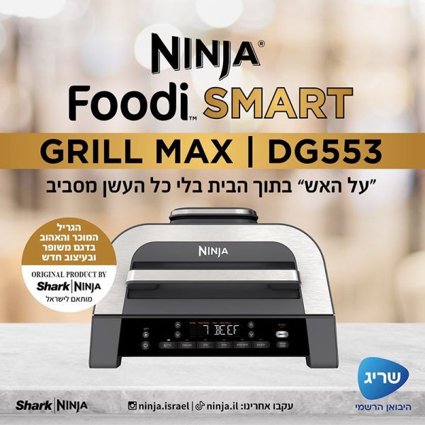 ����� ���� NINJA SMART MAX ��� DG553 - ����� ����� "����"