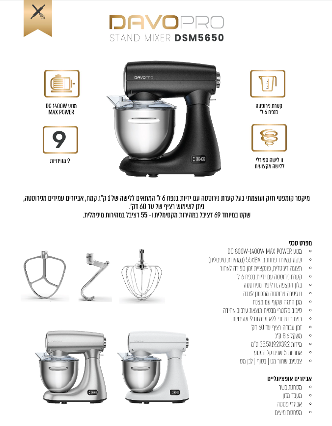 ����� ������ DAVO ���� 5650  ����� ��� �� 2.5 �"� ���