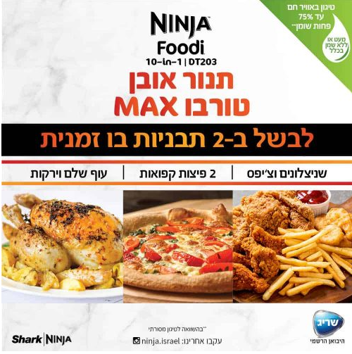 ����� ���� ������� Ninja ����� DT103