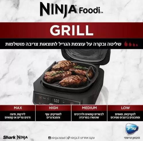 ���� ���� ���� ���� ������ ����� NINJA GRILL EG203 - ����� ����� "����"