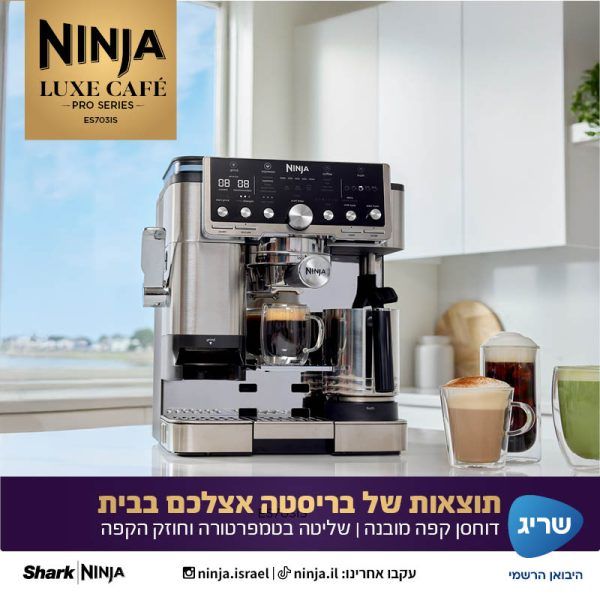 ������  ��� ������ Ninja ����� ES703 - LUXE CAF? � PRO SERIES 