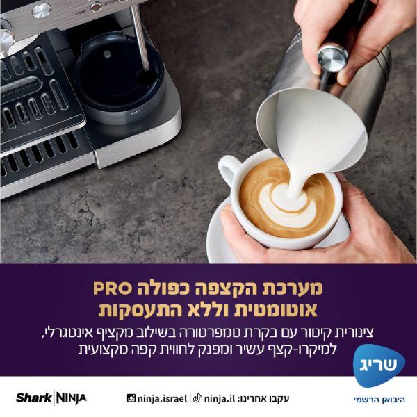 ������  ��� ������ Ninja ����� ES703 - LUXE CAF? � PRO SERIES 