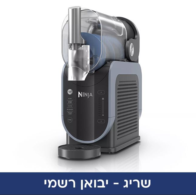 ����� ��� ������� ������ NINJA ����� FS301 SLUSHI FROZEN DRINK MAKER - ����� ����� "����" - ����� ������