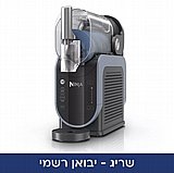 מכונת ברד ומשקאות קפואים NINJA נינגה FS301 SLUSHI FROZEN DRINK MAKER - יבואן רישמי "שריג" - מכירה מוקדמת