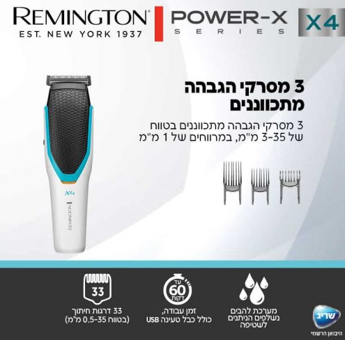 ����� ������ REMINGTON �������� HC4000