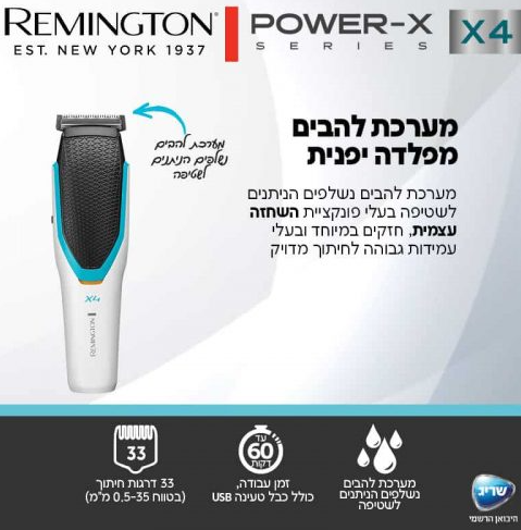 ����� ������ REMINGTON �������� HC4000