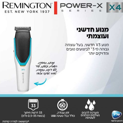����� ������ REMINGTON �������� HC4000