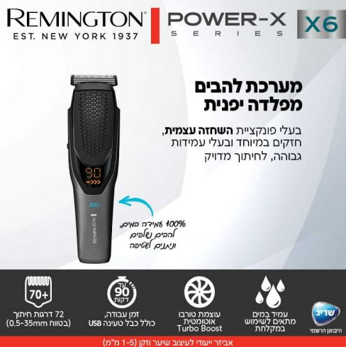 ����� ������ REMINGTON �������� HC6000