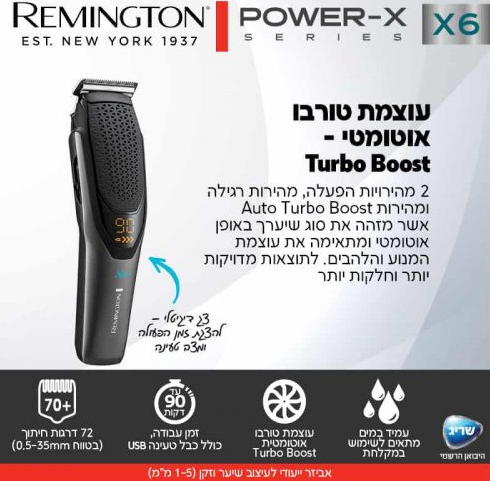 ����� ������ REMINGTON �������� HC6000