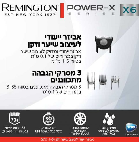 ����� ������ REMINGTON �������� HC6000