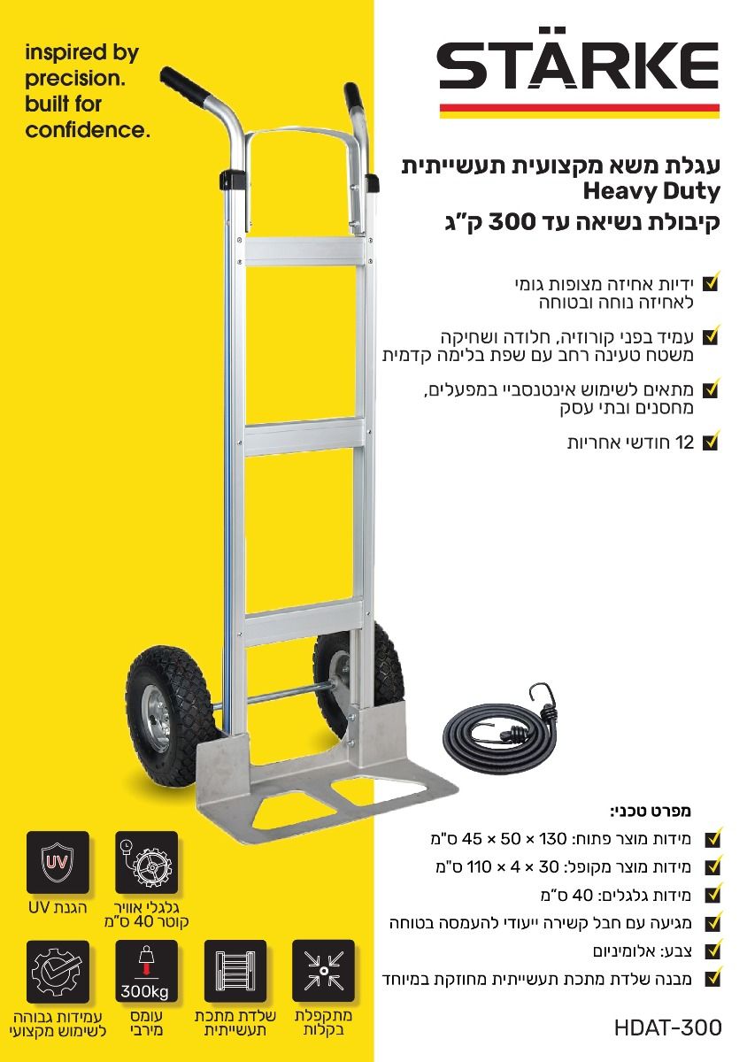 ���� ��� ������� �������� ST?RKE  �300 �"�  HDAT-300