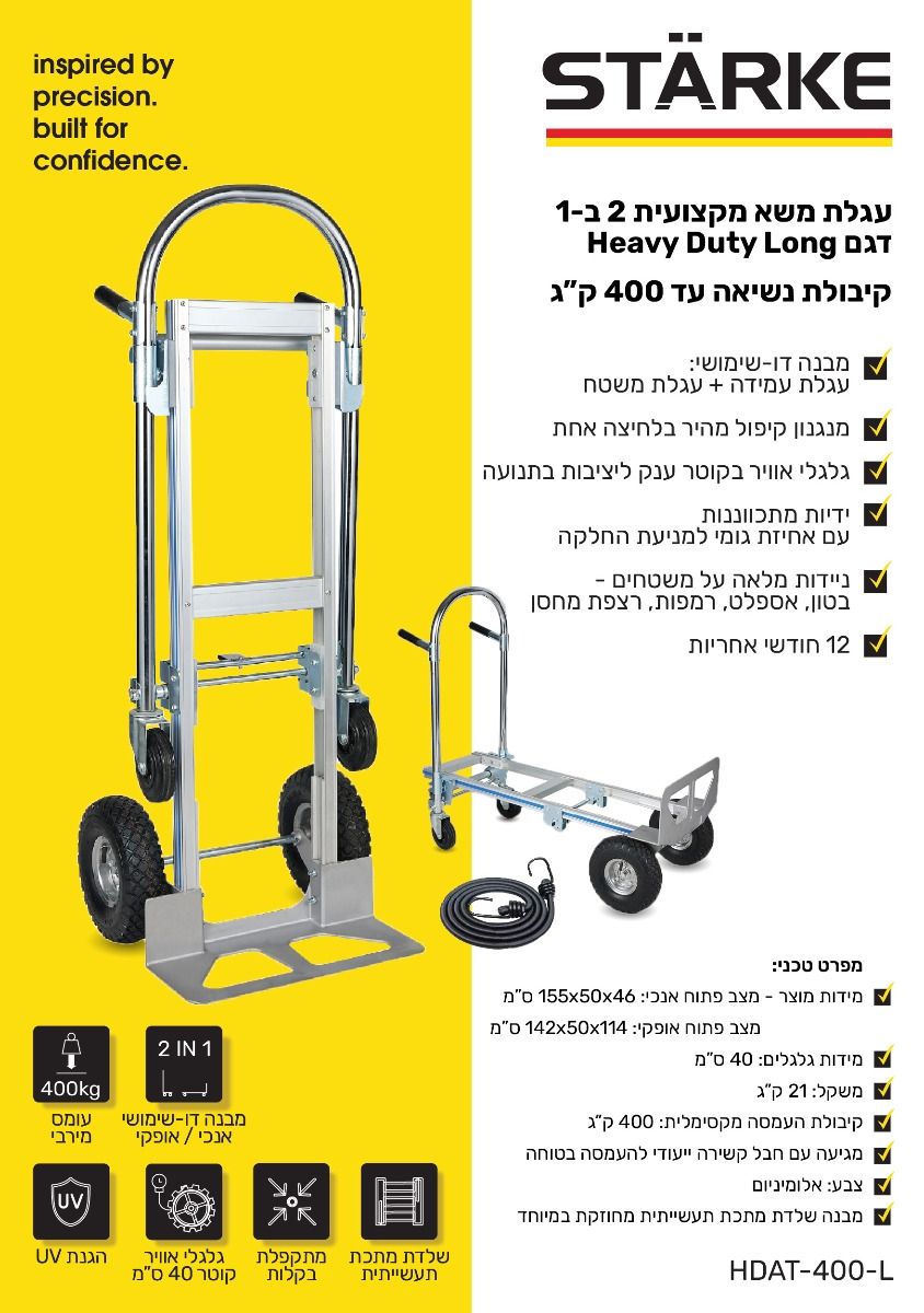 ���� ��� ������� ST?RKE  �400 �"� | ���� 2 ��1 �������� Heavy Duty HDAT-400-L