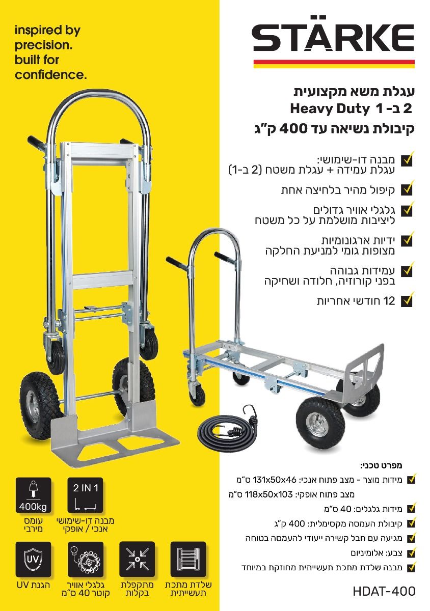 ���� ��� ������� ST?RKE  �400 �"� | ���� 2 ��1 �������� Heavy Duty HDAT-400