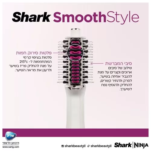 ����� ������ ����� ���� Shark  ���� HT213 SmoothStyle 