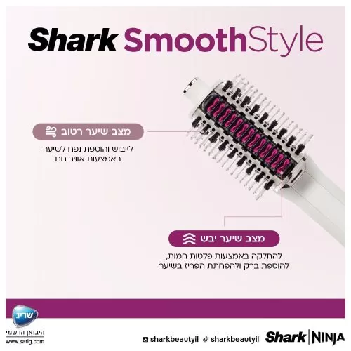 ����� ������ ����� ���� Shark  ���� HT213 SmoothStyle 