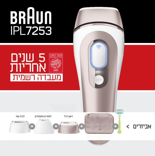 מסיר שיער בטכנולוגיית IPL בראון BRAUN דגם 7253 - יבואן רישמי "דיפלומט" מסיר שיער בטכנולוגיית IPL בראון BRAUN דגם 7253 - יבואן רישמי "דיפלומט"
