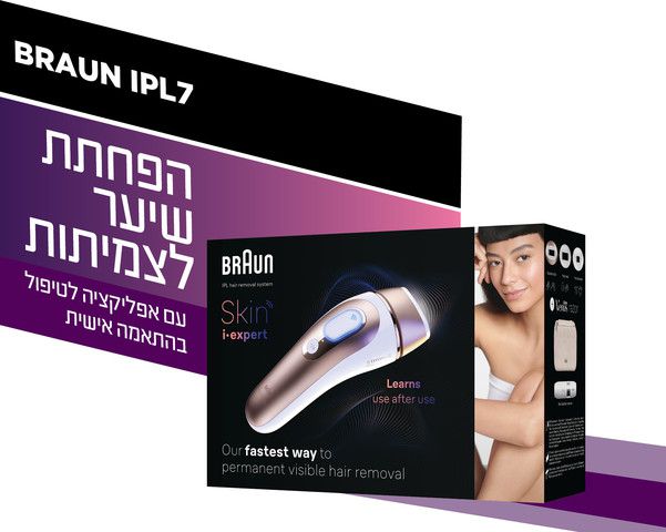 ���� ���� ����������� IPL ����� BRAUN ��� 7253