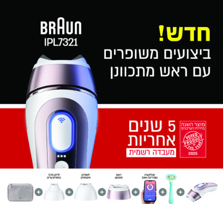 ���� ���� ����������� IPL ���� ����� ��������� Braun ����� ���� 7 PRO ��� IPL7321