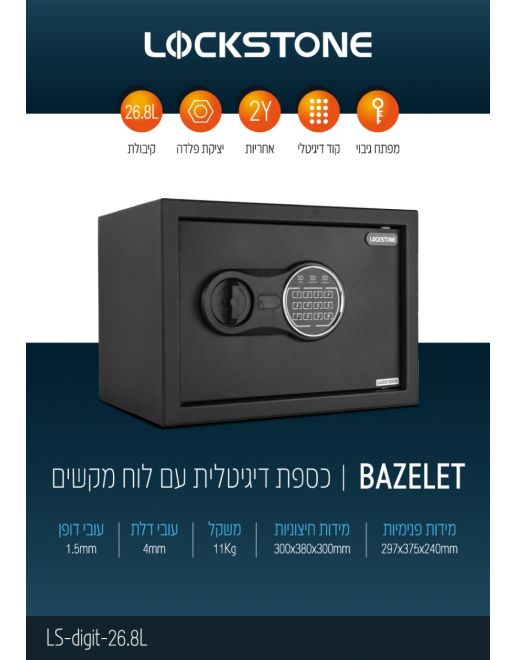 ���� �������� ����� LockStone ���� 26.8 ���� � ���� �� ��� �������� ����� �����