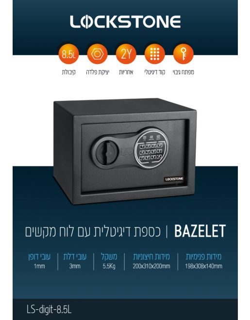 ���� ������� ���� 200X310X200 LOCKSTONE