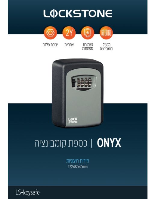 ���� ������ ���� �� ��� LOCKSTONE ������ � ���� ������� ����� ��� IP44 �� 10,000 ����������
