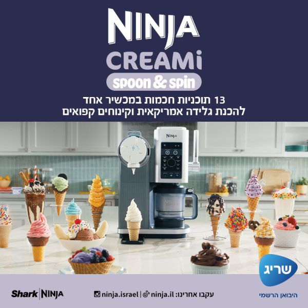 ����� ����� �������� Ninja �����  CREAMi Spoon & Spin - NC701