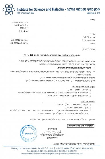 ���� ����� ����� NOVO ��� NOV160