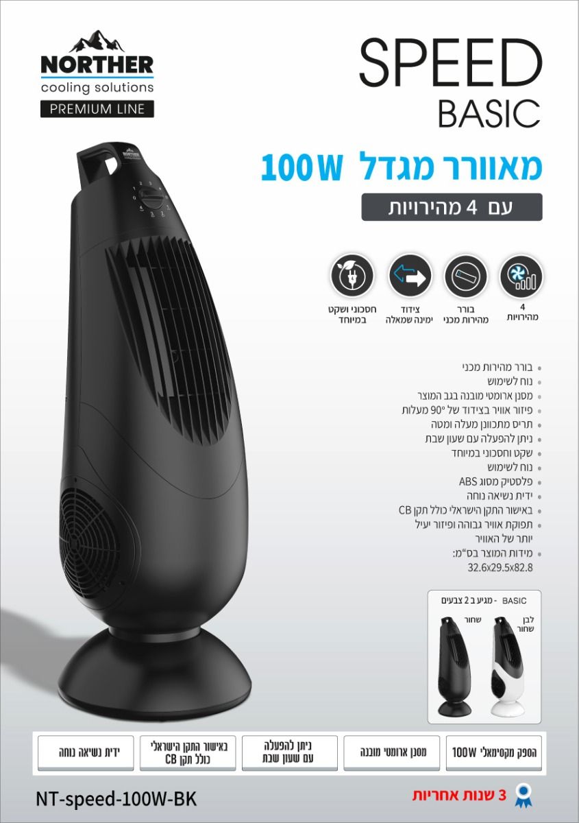 ������ ���� ���� NORTHER  ����� SPEED  basic 100W ����