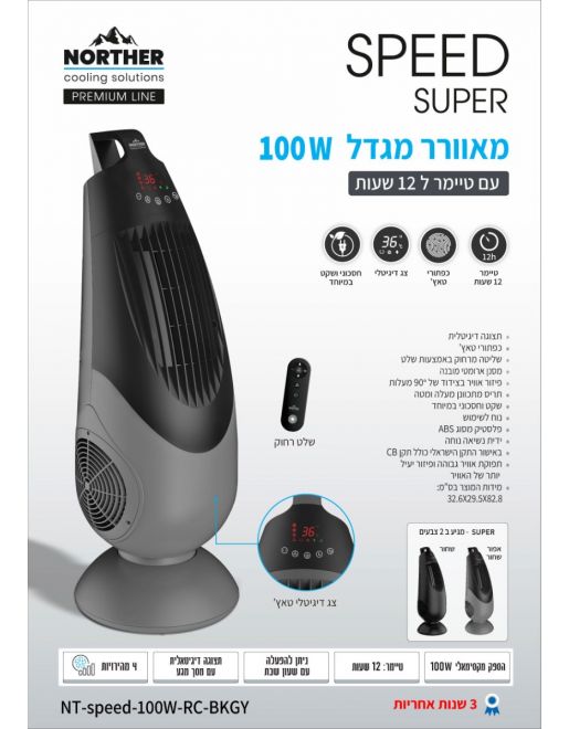 ������ ���� ������ NORTHER  ����� SPEED  SUPER 100W ���� / ����