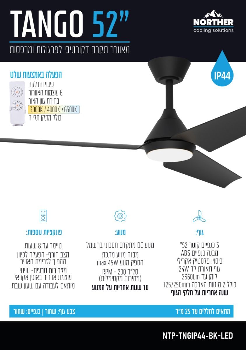  ������ ���� 52" ���� NORTHER ����� ������� IP44   + ��� ������ ��  24W ����� ��� ������ ���  TANGO