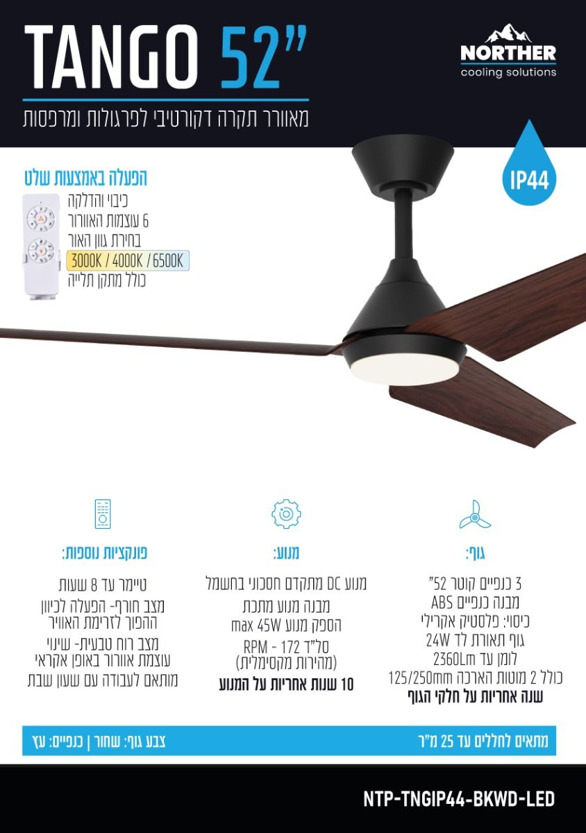  ������ ���� 52" ���� + ������ �� NORTHER ����� ������� IP44   + ��� ������ ��  24W ����� ��� ������ ���  TANGO