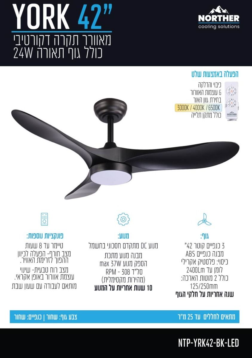 ������ ���� NORTHER ����� 42" YORK +��� + ����� �� 24W -���� 