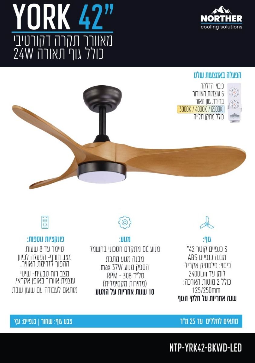 ������ ���� NORTHER ����� 42" YORK +��� + ����� �� 24W - ��� ���� ������ ��
