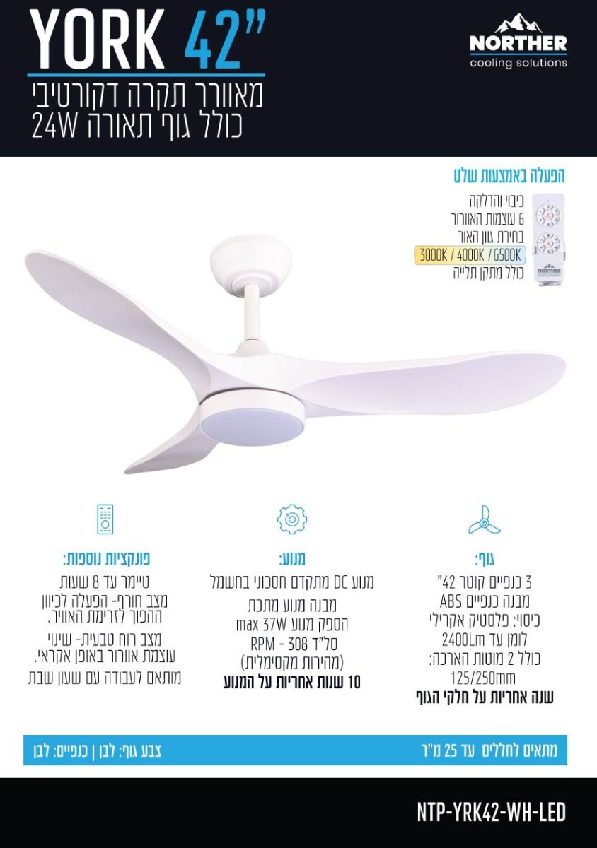 ������ ���� NORTHER ����� 42" YORK +��� + ����� �� 24W - ��� 