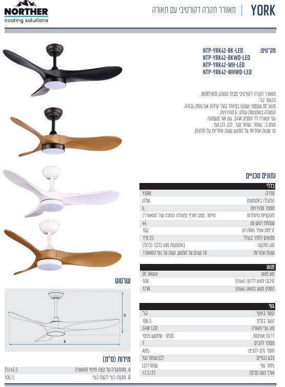 ������ ���� NORTHER ����� 42" YORK +��� + ����� �� 24W - ��� 