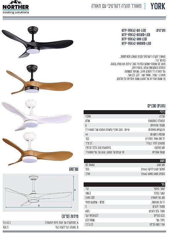 ������ ���� NORTHER ����� 42" YORK +��� + ����� �� 24W - ��� 