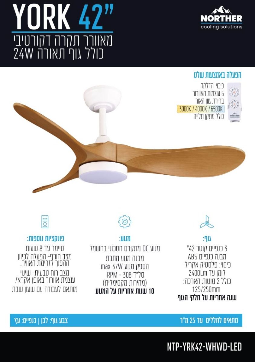 ������ ���� NORTHER ����� 42" YORK +��� + ����� �� 24W - ��� ��� ������ ��