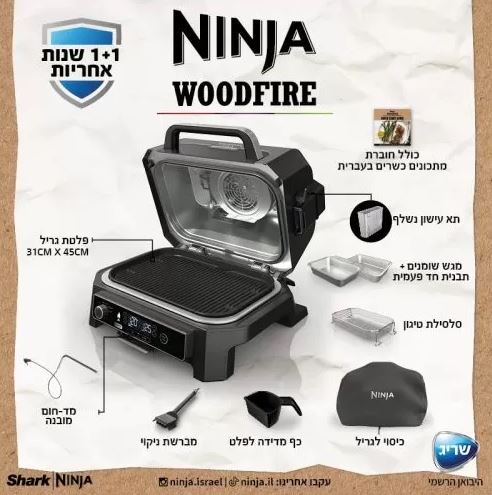 ���� ������ ������ NINJA �����   WOODFIRE PRO XLOG853