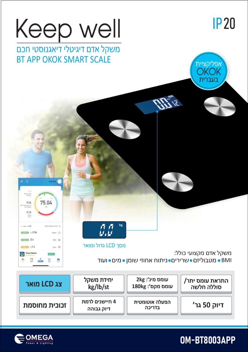 ���� ��� ������� ��������� ��� ���� ������ ��������� OMEGA �����  OM-BT8003APP