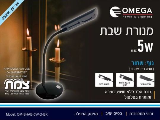 ����� ����� ��� OMEGA ��� ��� 5W 
