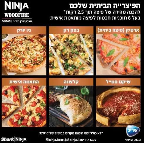����� ���� ������ NINJA �����  WOODFIRE OO103