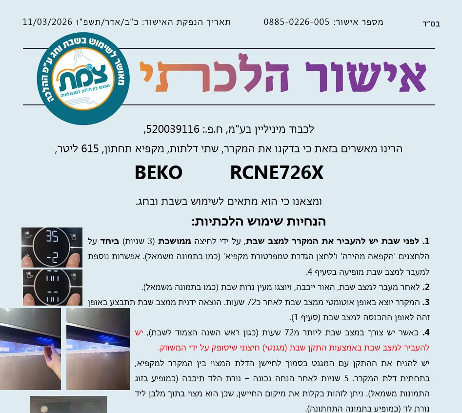 ���� ����� ����� Beko  ���� RCNE726X