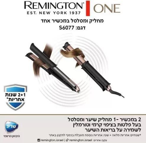 ����� ���� ������ Remington  ��������- ONE ��� S6077