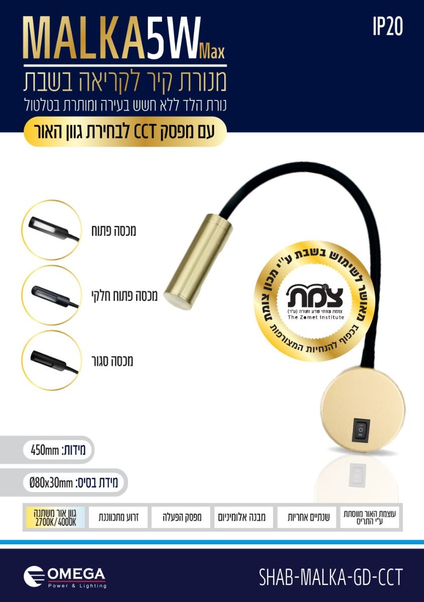 ����� ��� ������� ���  OMEGA  5W ��� MALKA